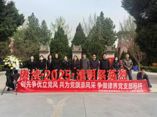 瑞拓党建