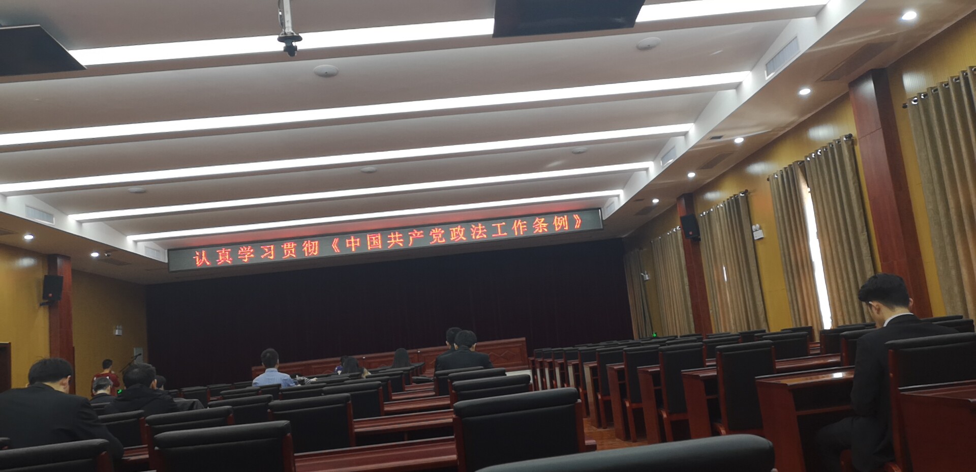 2018年3月25日，我所参加了陕西省司法厅组织的认真学习贯彻《中国共产党政法工作条例》
